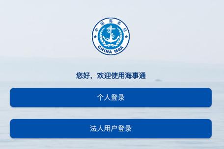 中国海事综合