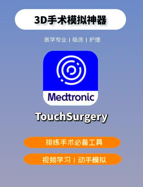 手术模拟器免费永久不升级