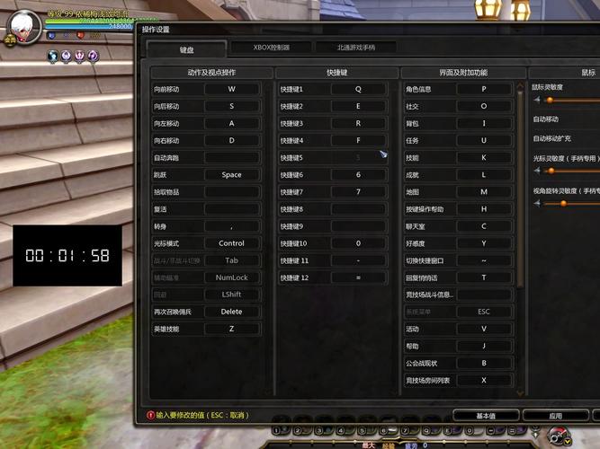 龙之谷配装模拟安装到手机