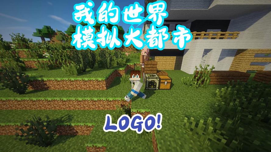我的世界模拟城最新版汉化免费下载