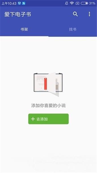 爱下电子书TX