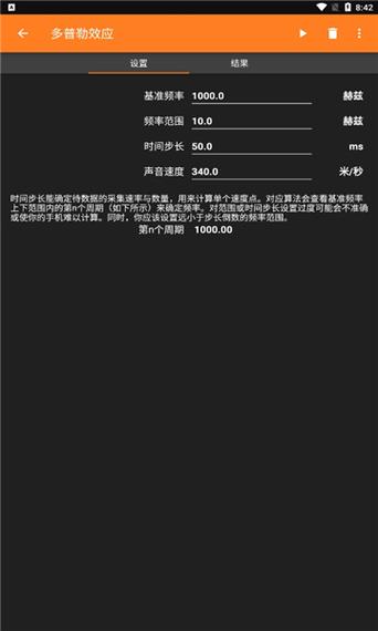 phyphox安卓中文版
