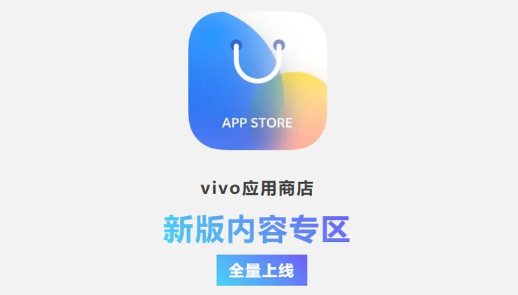 vivo应用商店如何切换到国外去广告版