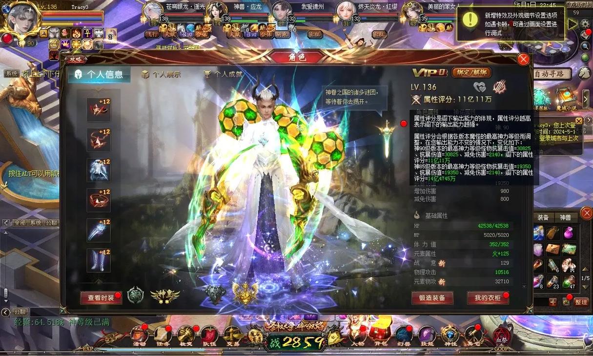 魔域怀旧版互通