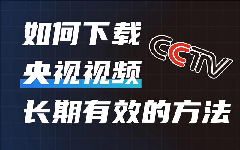 中央电视台AP