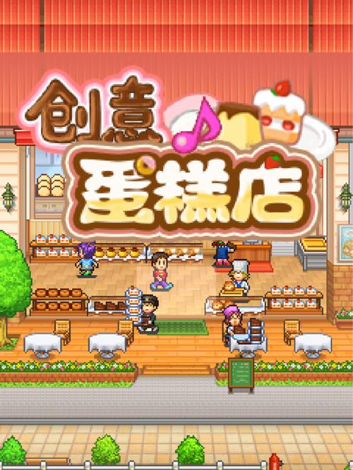 开罗创意蛋糕店