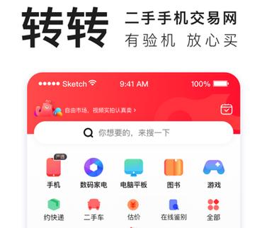 转转助手
