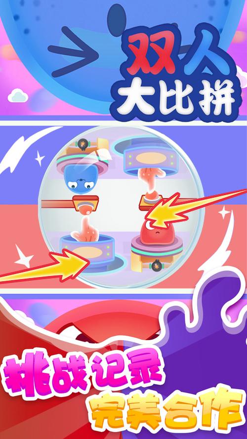双人大比拼2无限版
