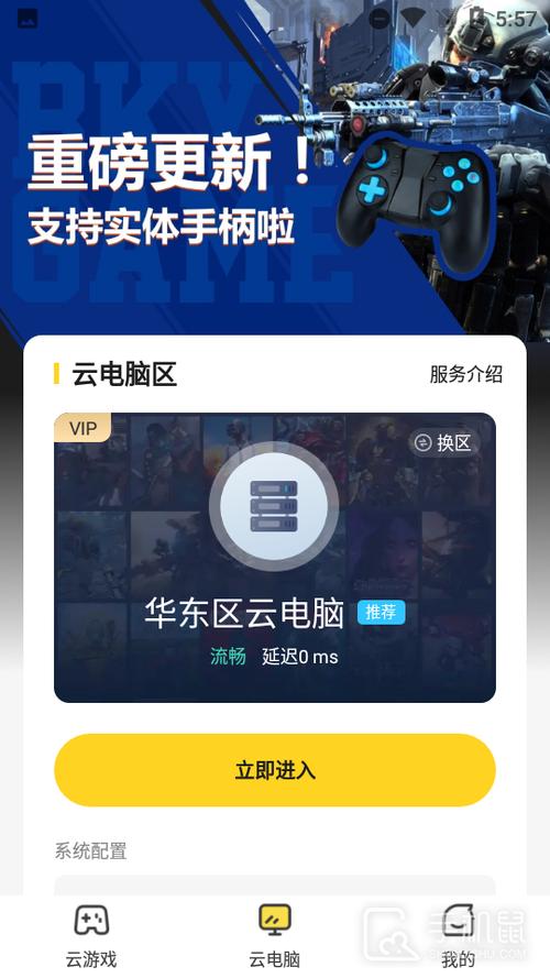 布卡云电脑永久