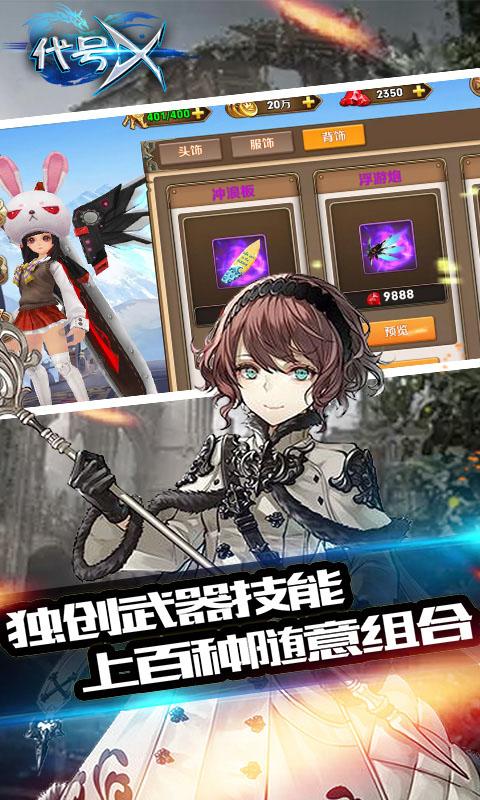 代号X官网