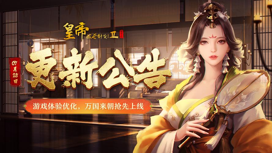 皇帝成长计划破页面无弹窗
