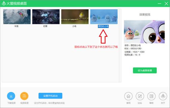火萤下载安装