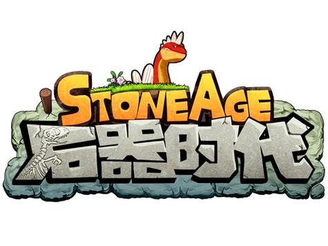 石器时代安卓版单机版