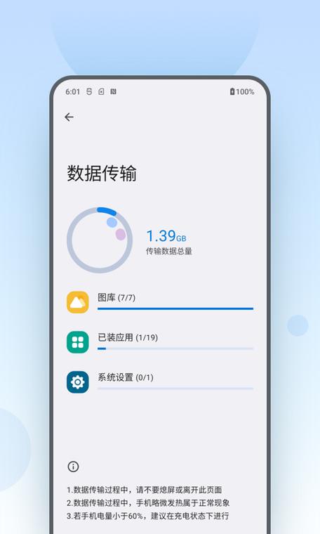 moto换机官网下载