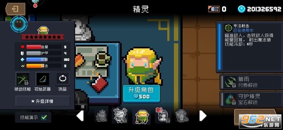 元气骑士MOD
