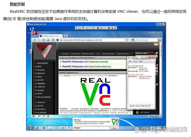 vnc中文版安卓