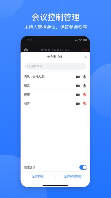 网易会议