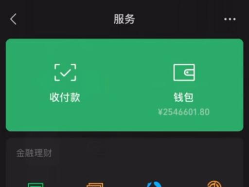 微信零钱模拟器移动版