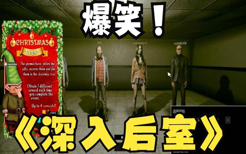 《深入后室》