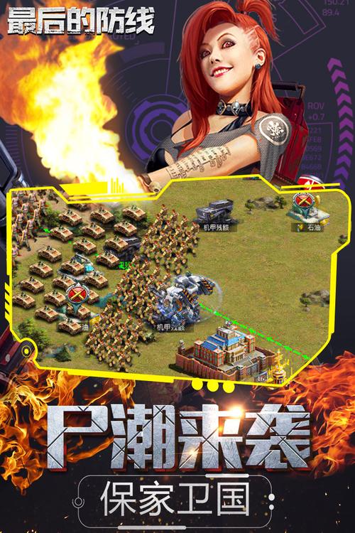 最后的防线