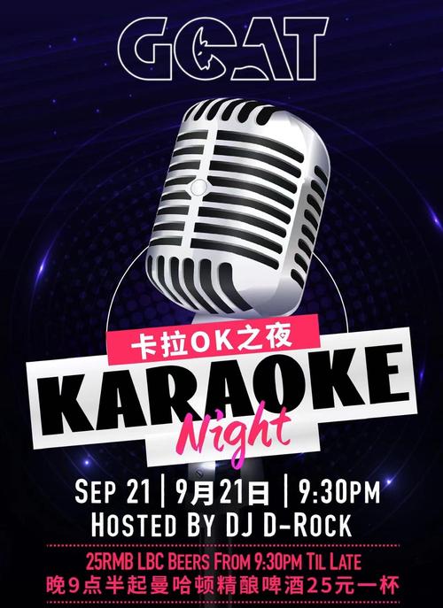 免费卡拉ok歌曲下载