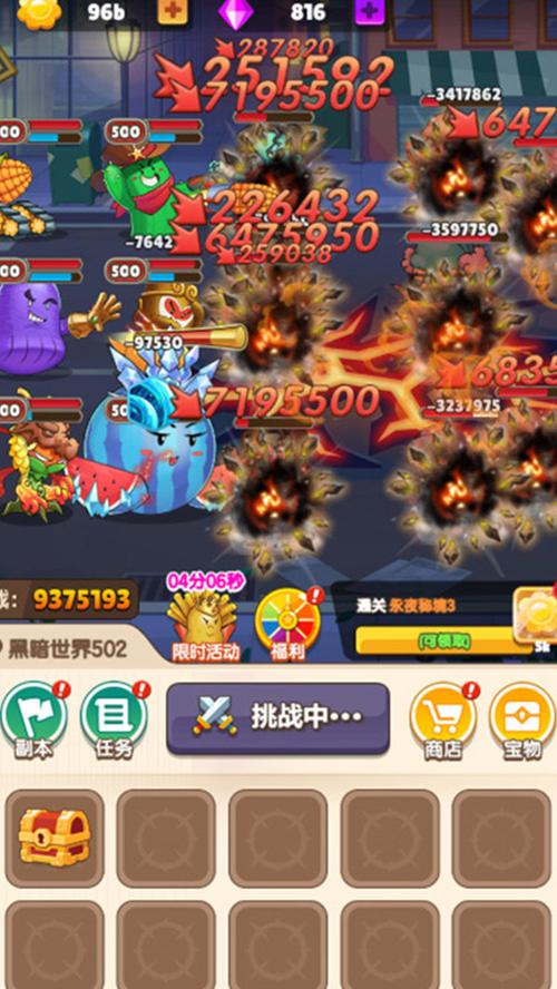 植物反击战破解