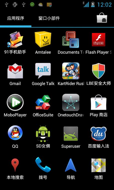 小米一键r免费版