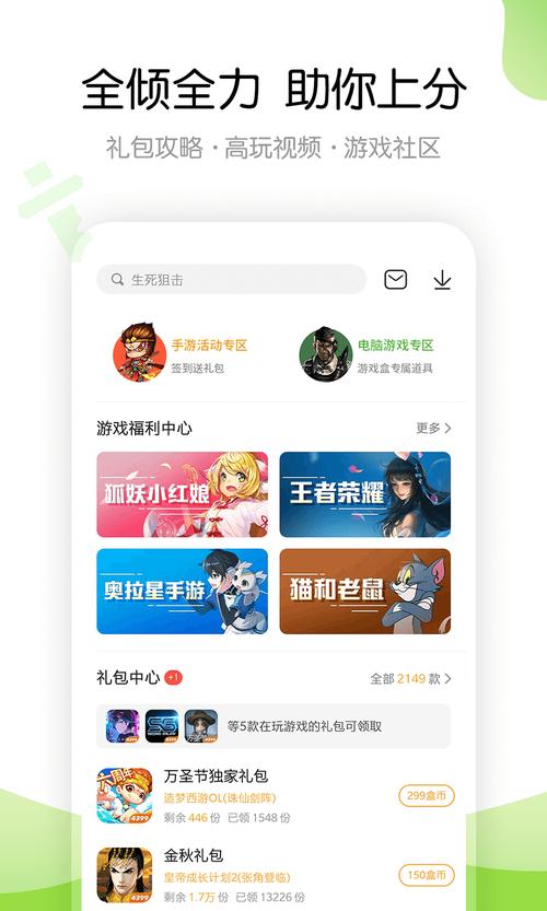 4933游戏盒