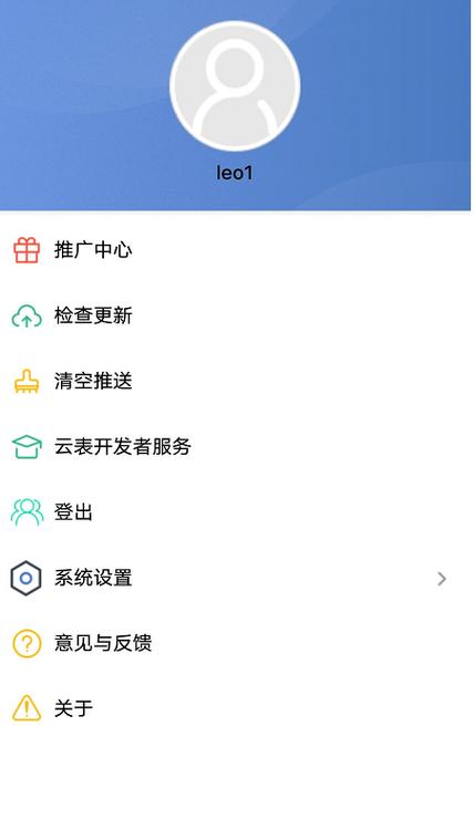云表平台