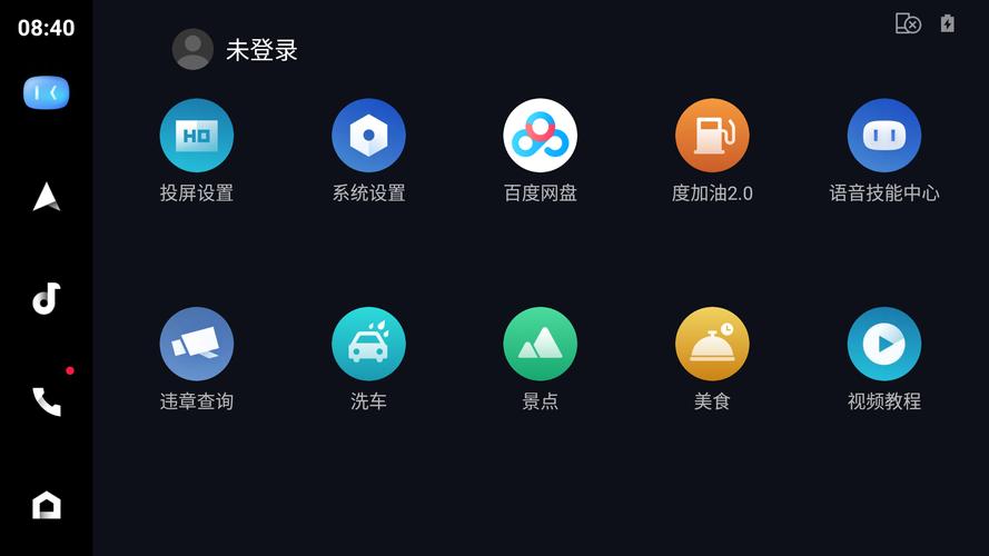 CarLife老版本