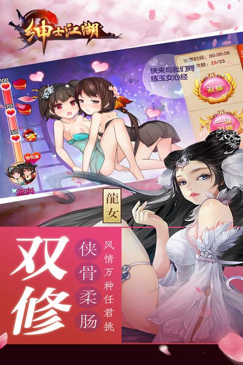 绅士江湖破解版下载
