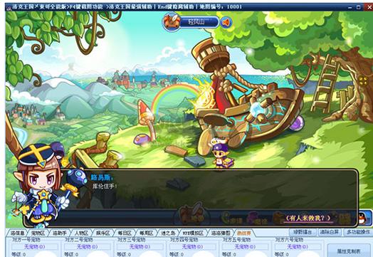 4399洛克王国免广大量金币