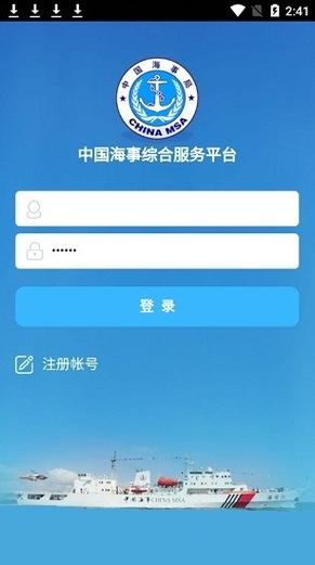 中国海事综合