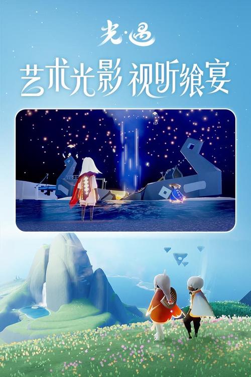 SKY光遇旧版美化版