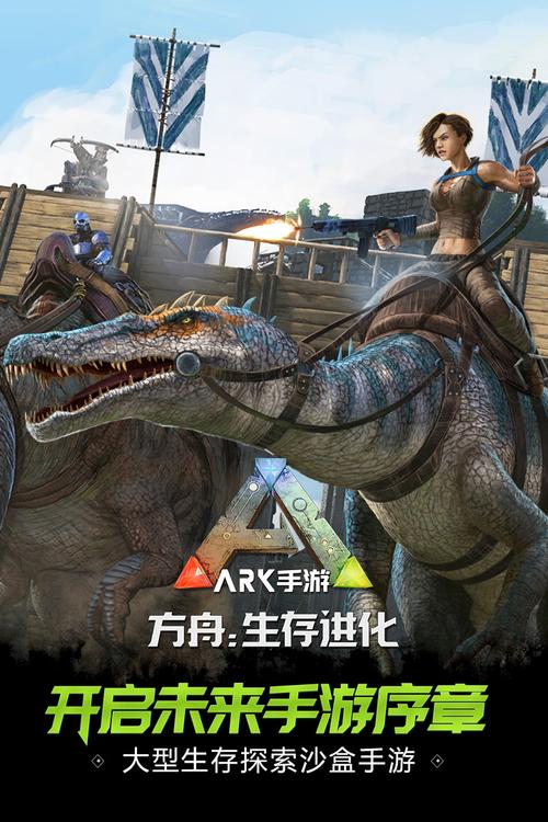 方舟生存进化单机版安装