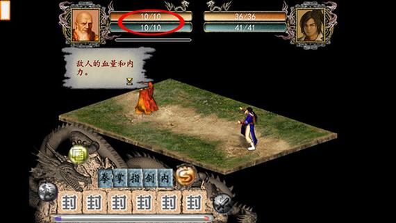金庸群侠传2安