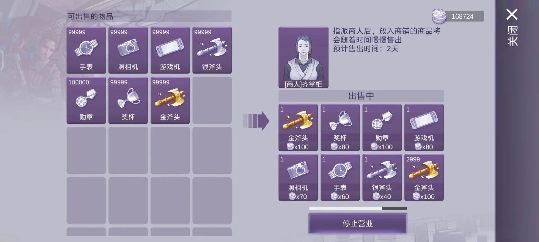 阿瑞斯病毒2破解版折相思