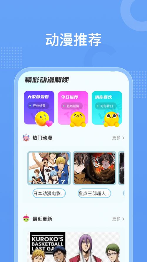 囧世界动漫