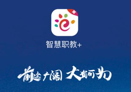 智慧职教去除广告