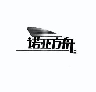 诺亚方舟游戏下载无付费最新版