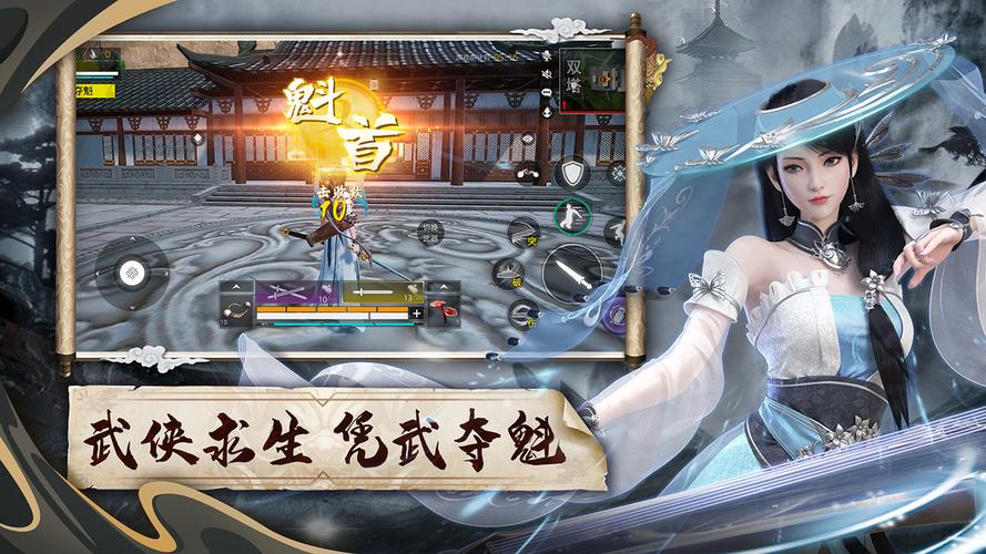 武侠乂手游官方