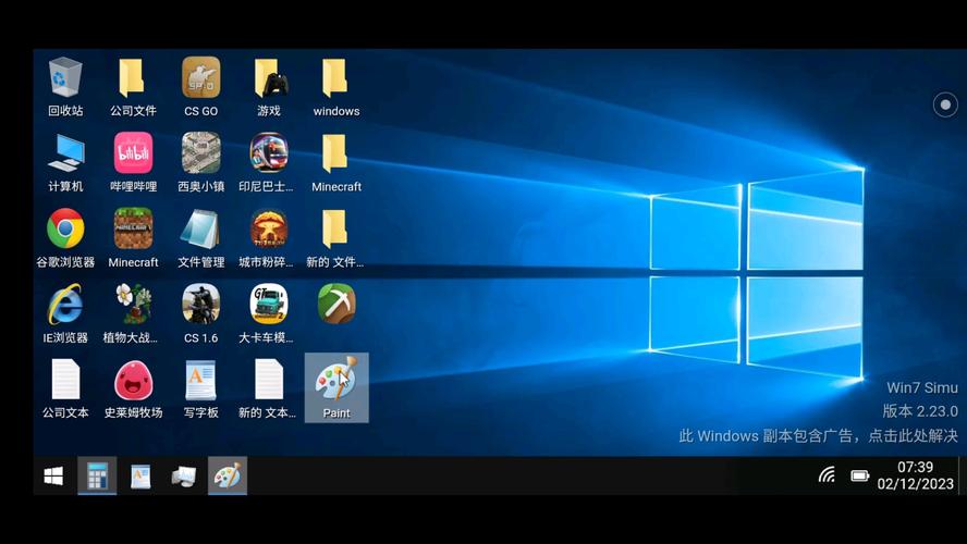 windows模拟器下载安装