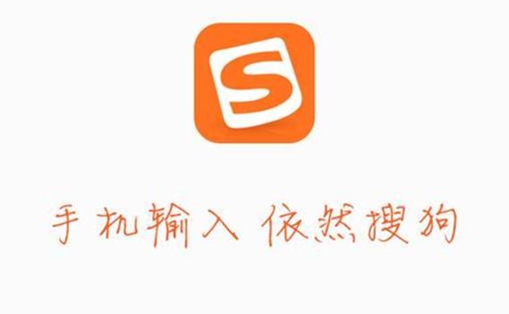 搜狗输入法旧版本修复版