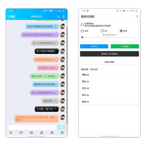 扣字手机版