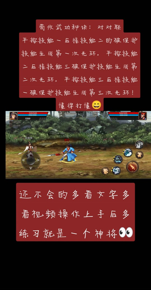 武将风云录3手