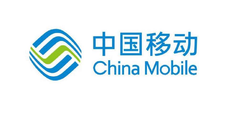 中国移动宽带