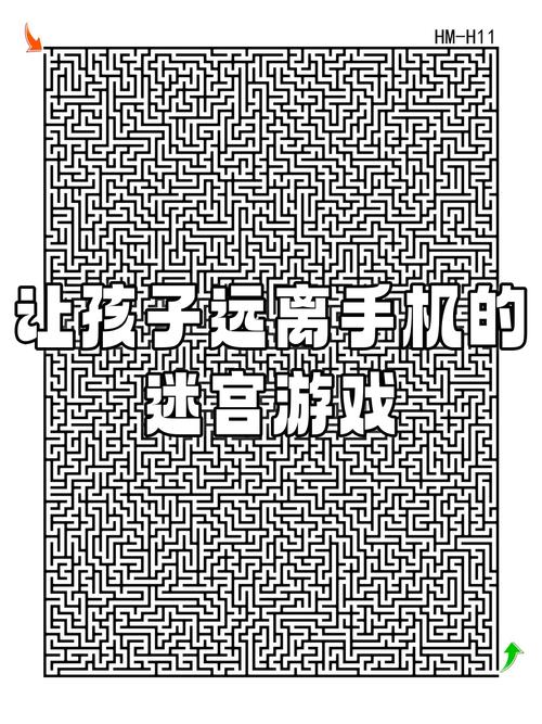 走出迷宫小游戏原版