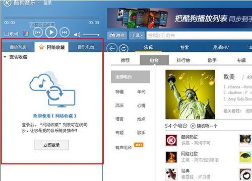 老版酷狗音乐2012