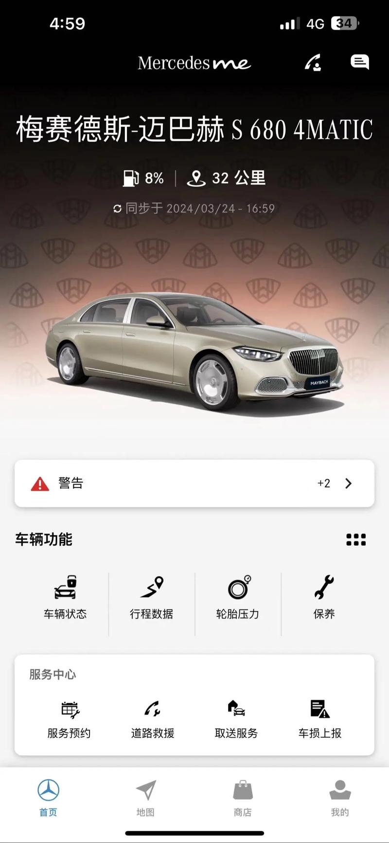 迈巴赫s680模拟器老版本