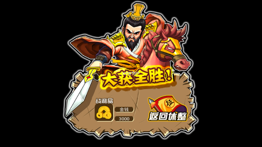 楚汉风云录免广大量金币